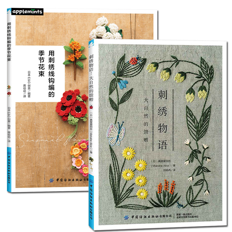 Embroidery Thread Yarn - Женская книга с вышивкой, букеты четыре