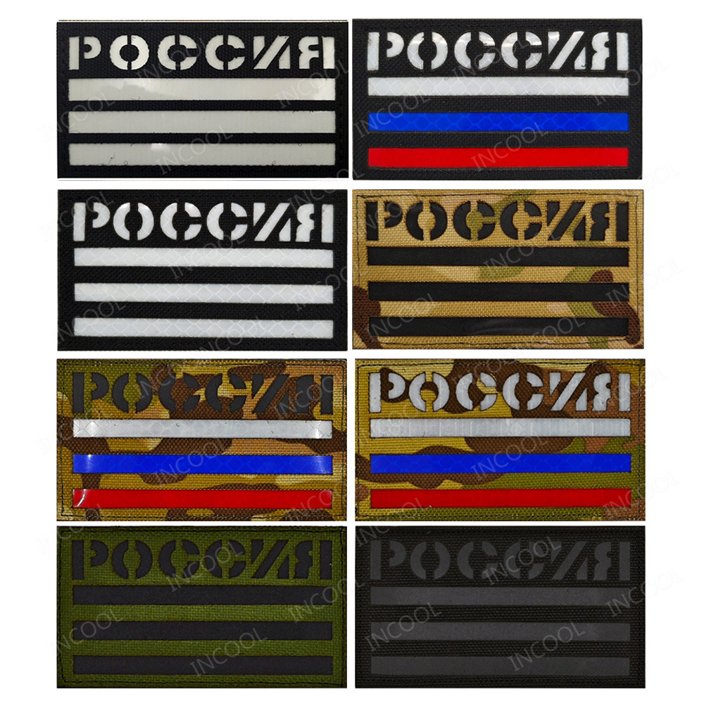 Embroidery Uk - Российский флаг IR, инфракрасная фотография, российские