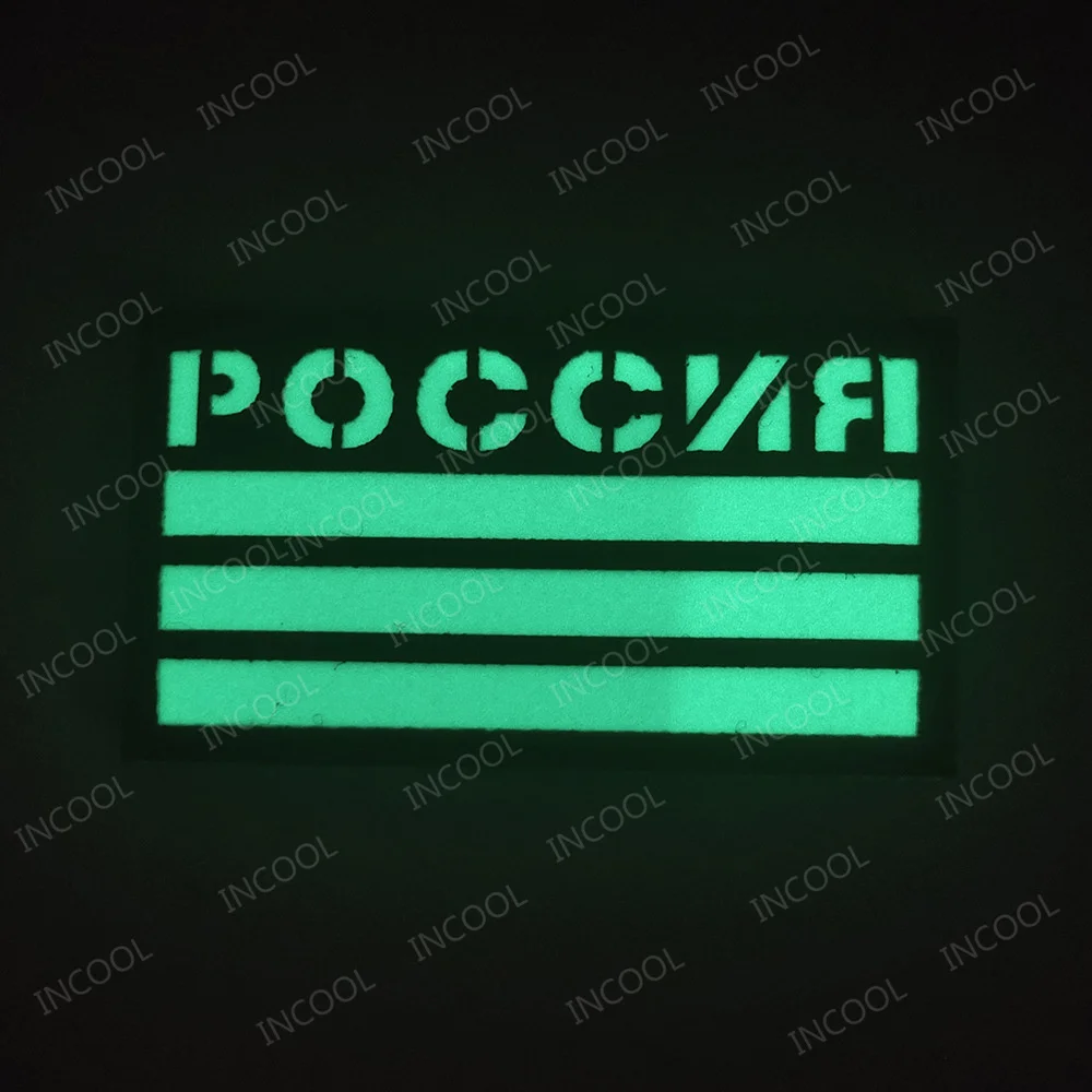Российский флаг IR, инфракрасн – обзор и цена Embroidery Uk