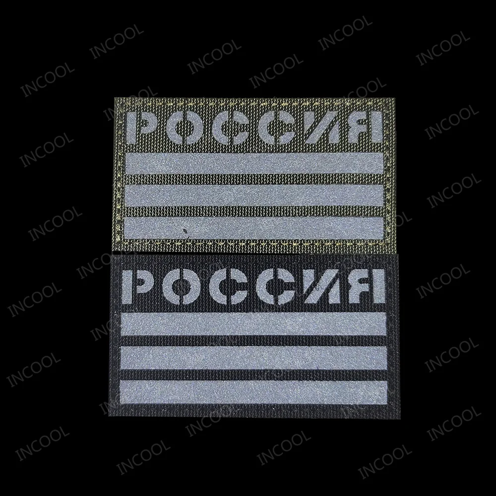 Российский флаг IR, инфракрасн – обзор и цена Embroidery Uk